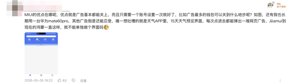 为了多插广告 低价手机有多丧心病狂？