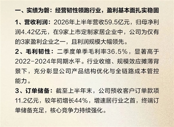 欧派董事长:如果你认为欧派一定不会死 欧派就100%会死