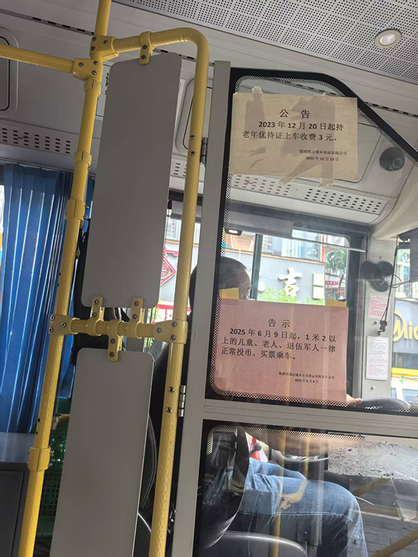 4月底，荔浦市某公交车内粘贴的告示：从2025年6月9日起，一米二以上的儿童、老人、退伍军人一律正常投币，买票乘车。 澎湃新闻记者明鹊摄