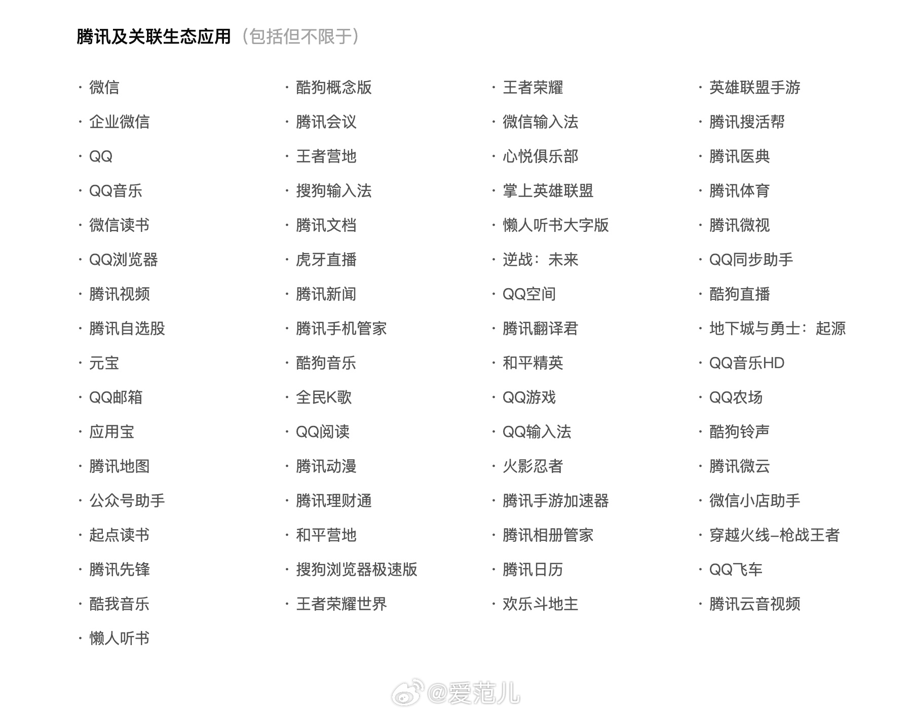 【豆包手机助手将开放第三方 App 自动操作,微信、淘宝等暂不接受】