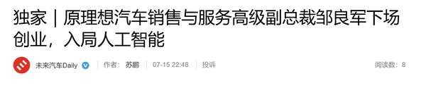 相关报道