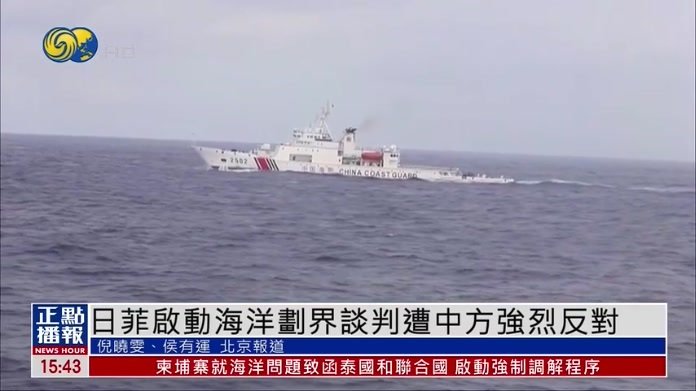 陈洋：日菲东海南海一旦形成联动 将破坏区域稳定
