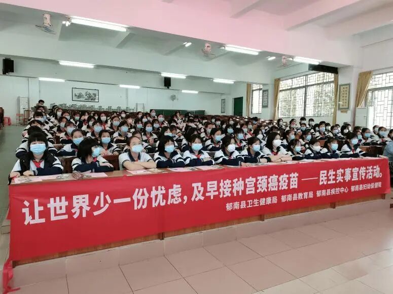 2022年3月4日,广东省云浮市郁南县开展“让世界少一份忧虑,及早接种宫颈癌疫苗——民生实事宣传活动”。