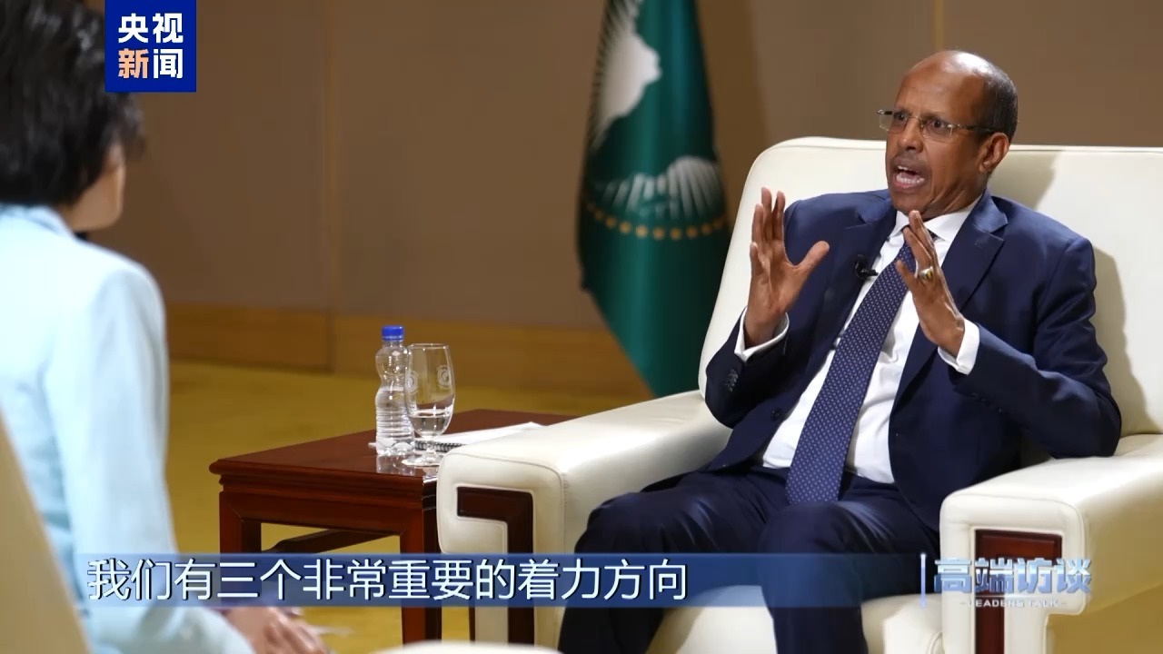 高端访谈丨专访非盟委员会主席优素福