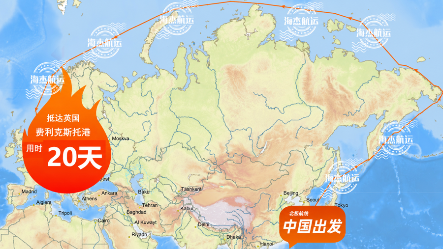 2025年中欧北极快航航行示意图
