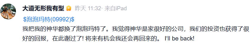 换神华.png