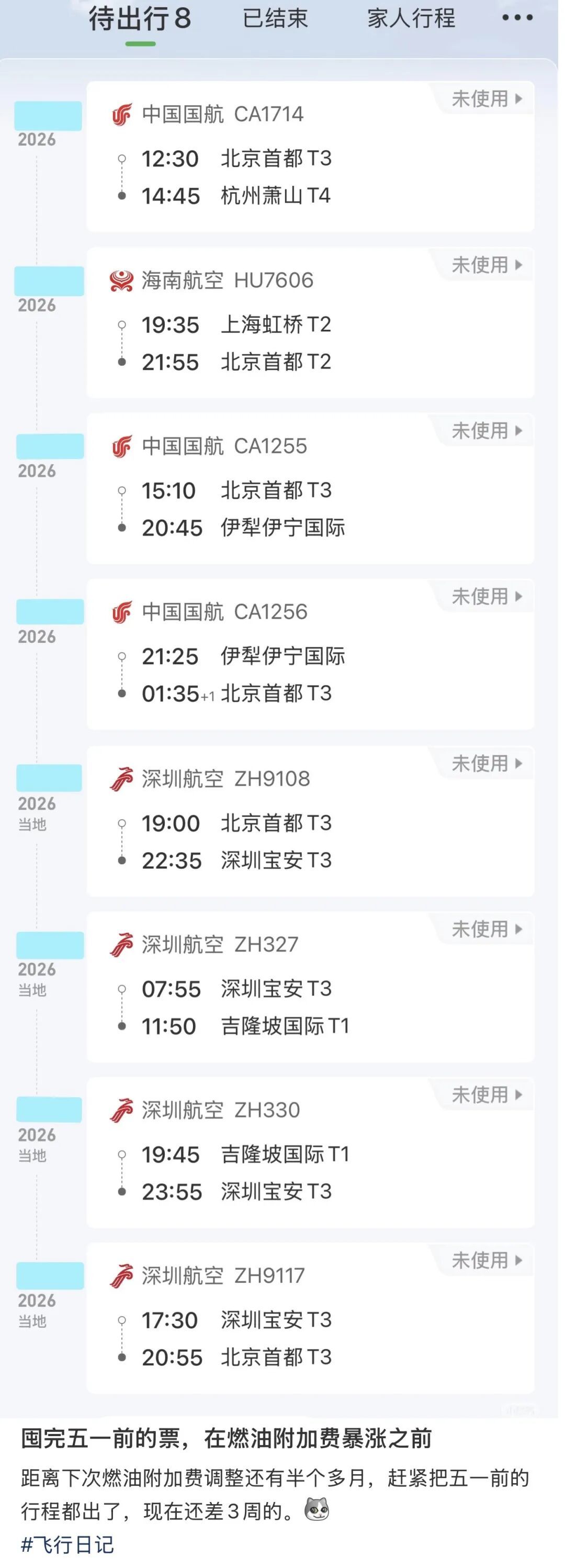 〓 图源小红书用户@FatZong