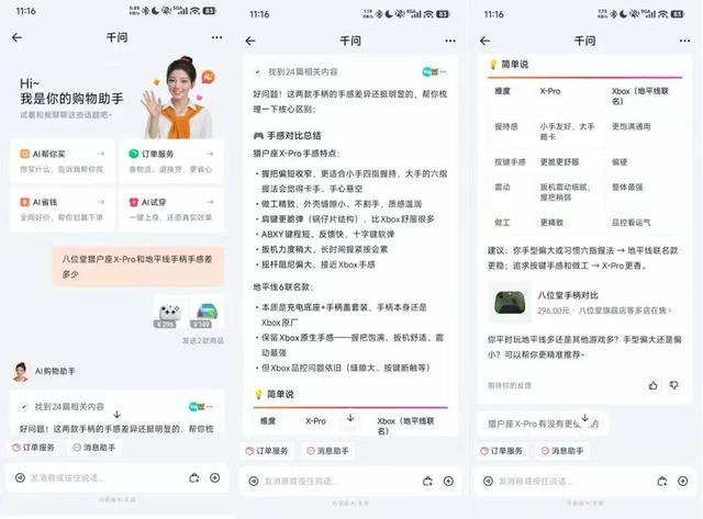 （图源：雷科技）