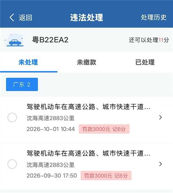网友在深圳走了两次应急车道:驾驶证12分没了还被罚款6000元