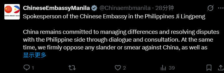 中国使馆声明截图