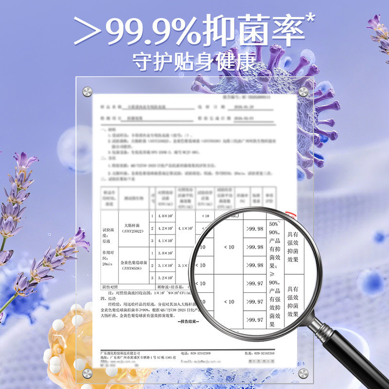 【新品】卡蓓诺内衣洗衣液内裤清洁剂洗衣除菌持久留香去血渍抑菌