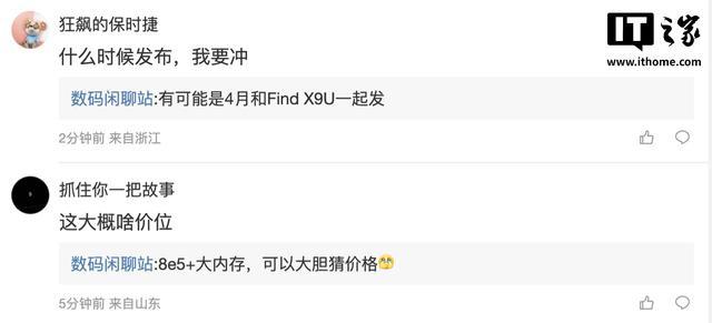 OPPO新平板配置曝光,超大电池+旗舰芯