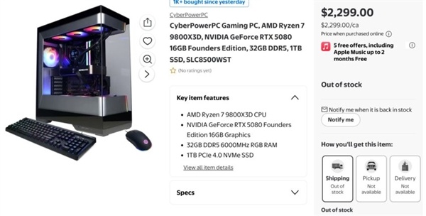 曲线买卡!RTX 50公版整机上线即售罄:一天卖出1000台