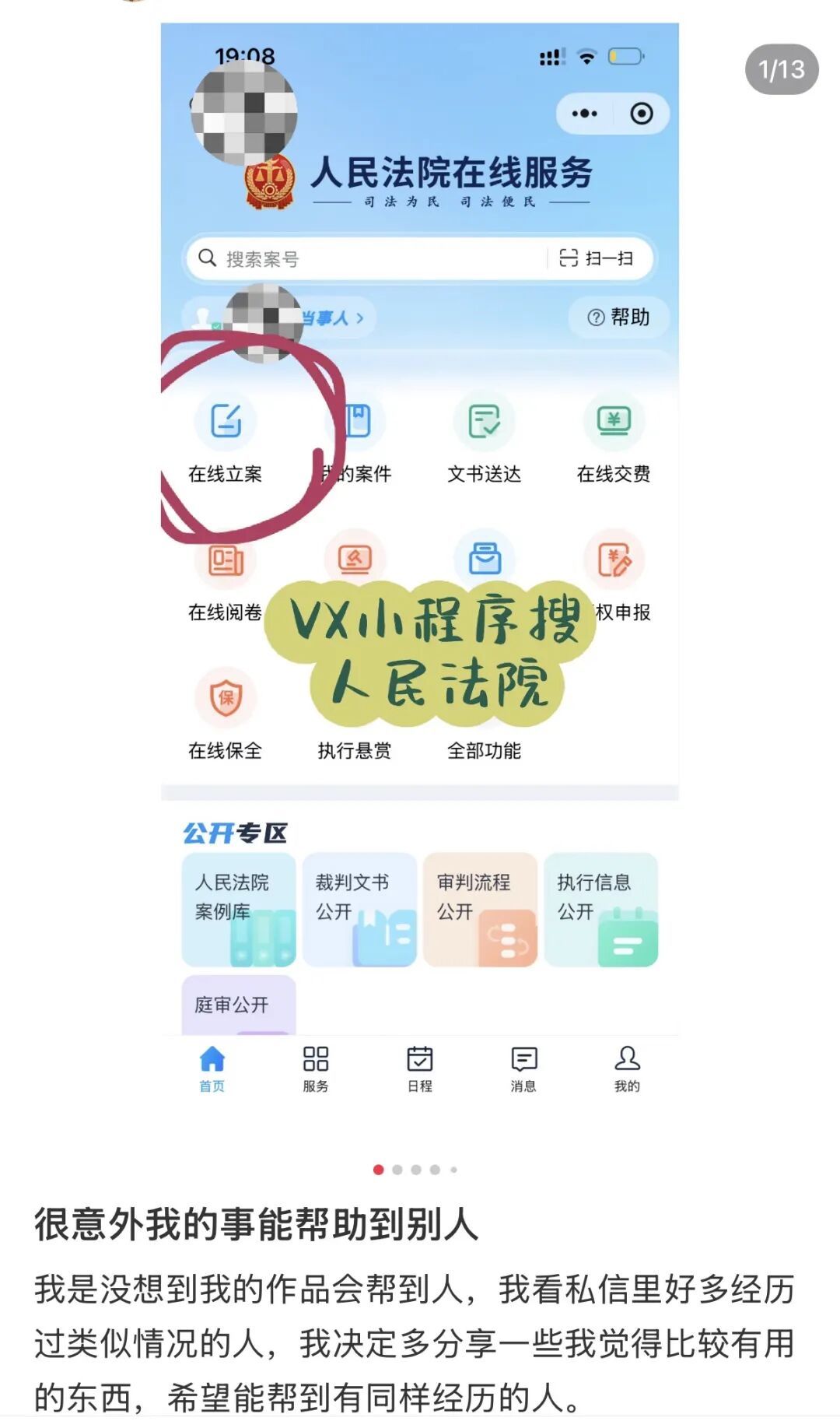 姚梦燕在社交媒体平台分享申请经验。(图/社交媒体平台截图)