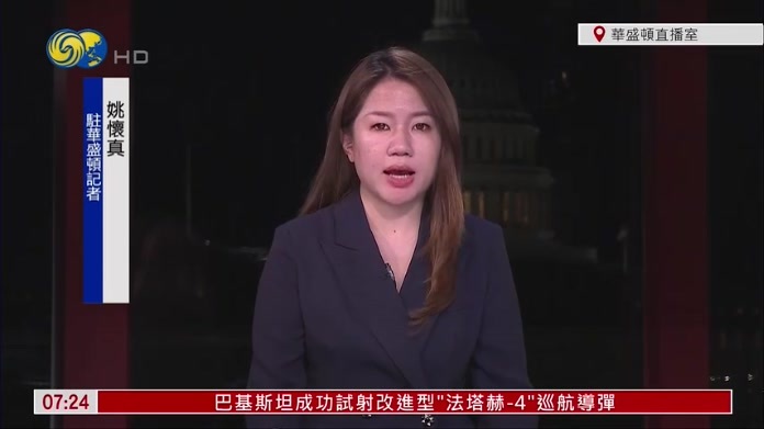 美国国务卿：美国愿与冰岛加强防务合作