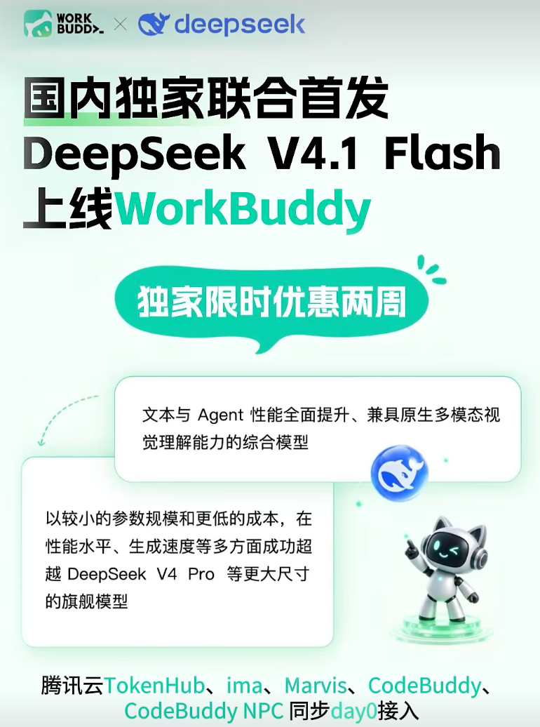 刚刚,DeepSeek新模型上线,长文本缓存硬盘占用暴降88%!