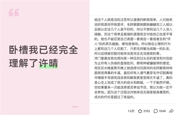 11年后 全网重审内娱名著《花少2》