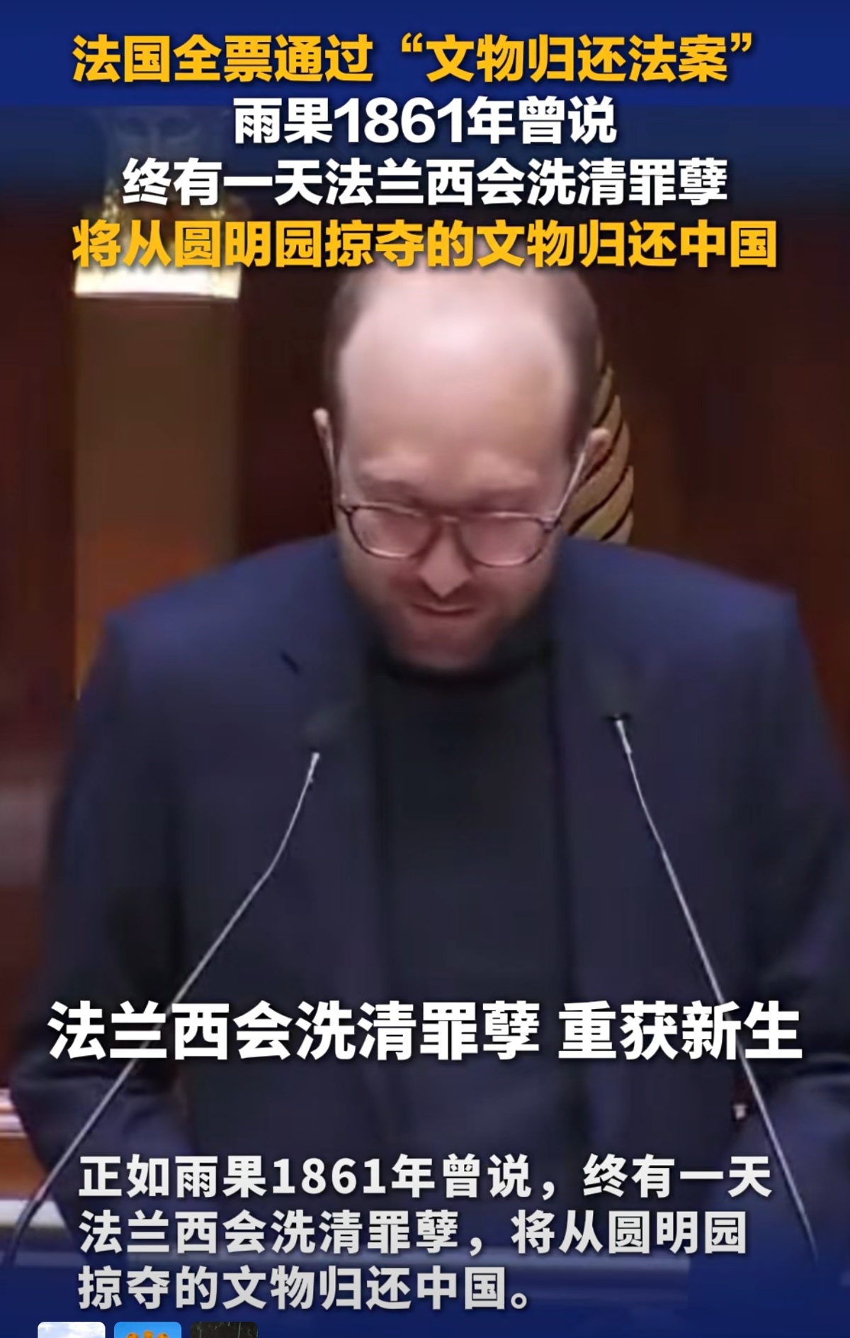 法国议员.jpg