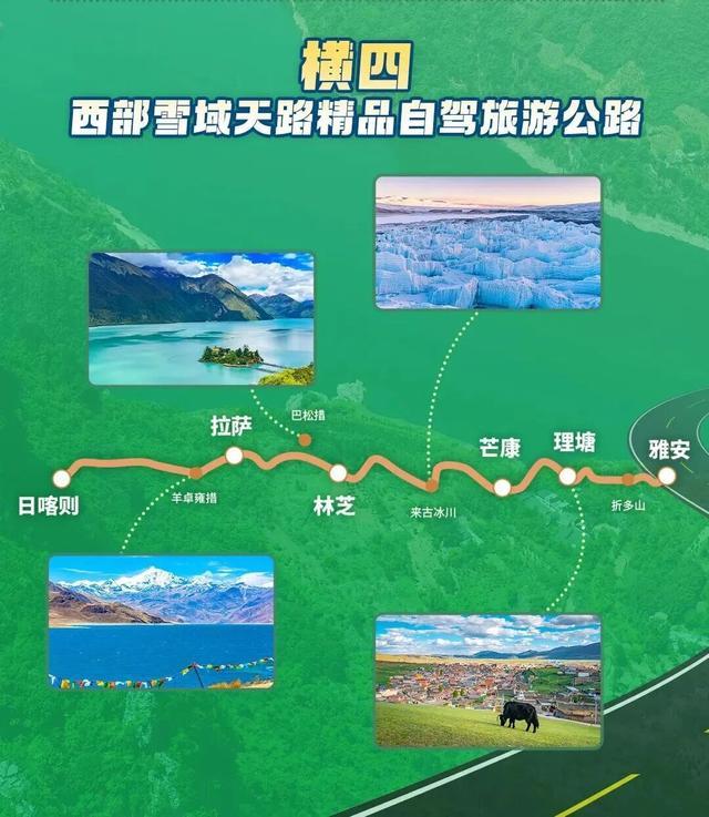 三条国家级自驾线路，为何同时“选中”雅安
