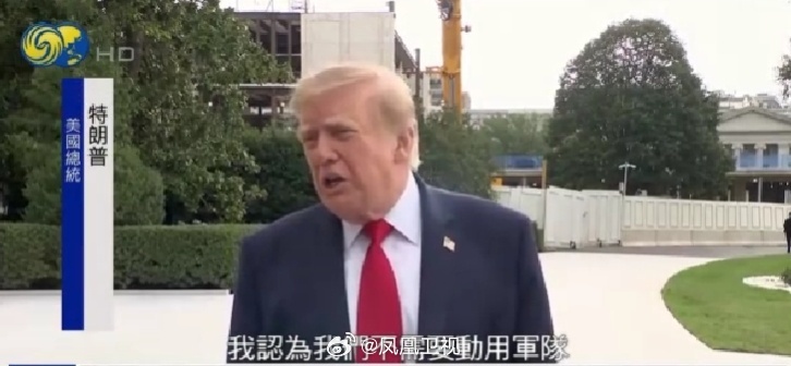 #古巴外长谴责美方封锁构成集体惩罚#【#特朗普称美国将与古巴达成协议