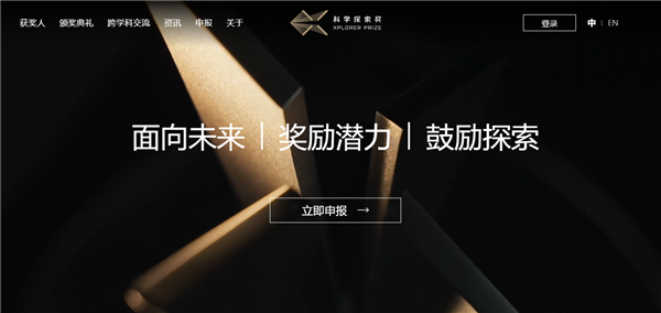 300万奖金！腾讯宣布2026年科学探索奖开始报名：杨振宁、马化腾等发起