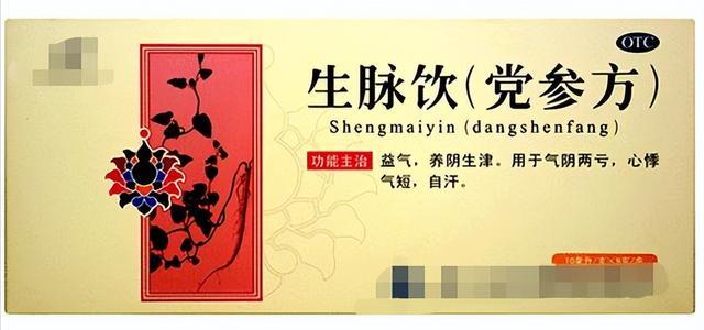 图片仅供科普，中成药请在医生指点下使用，下同