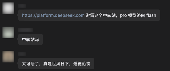 DeepSeek V4 Pro翻车之谜 居然被字节扒出来