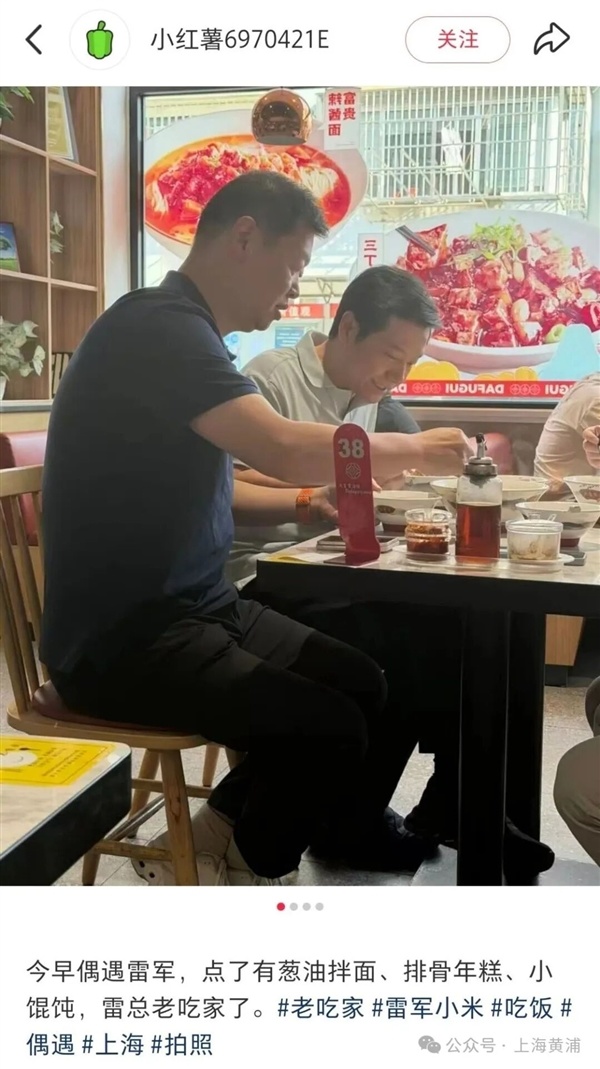 雷军打卡上海老字号早餐 4人吃了129元 直言咸豆浆是真的不习惯