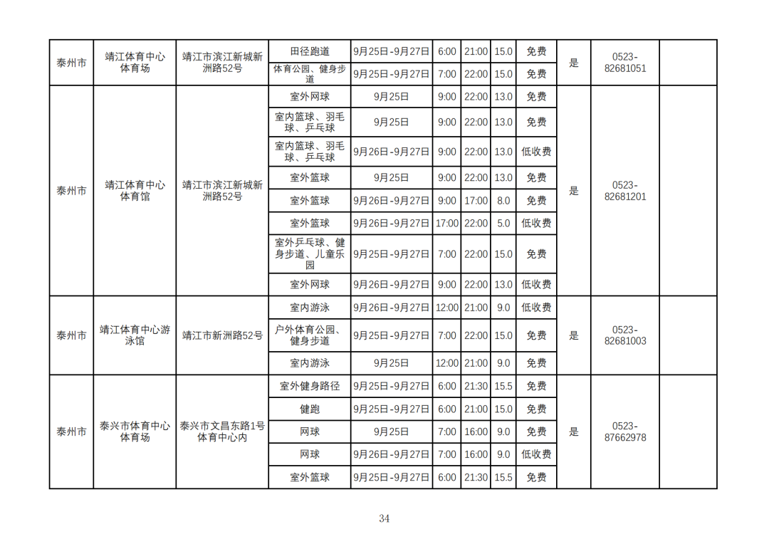 2026中秋节_33.png