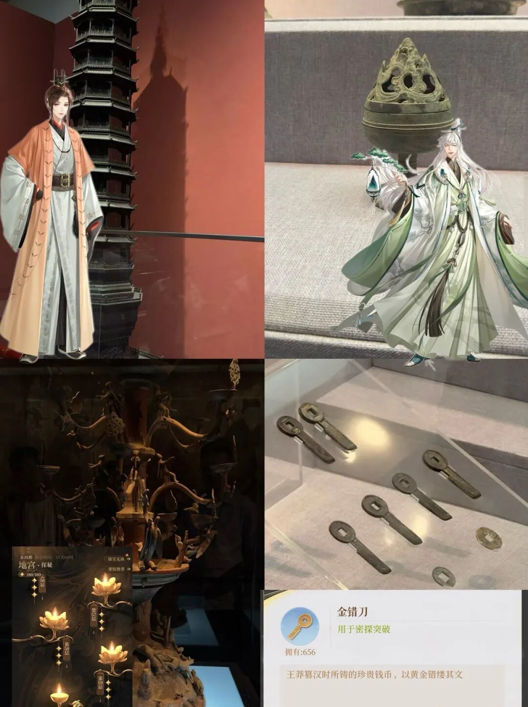 *《代号鸢》角色、道具与文物对比(小帕供图)
