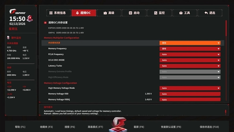 AMD X3D最强优化!七彩虹iGame X870E Vulcan OC V14火神主板评测:专属优化 温度更低性能更强