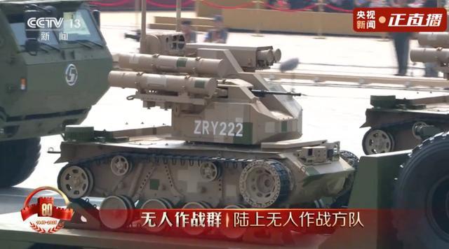 自若军无东谈主战车