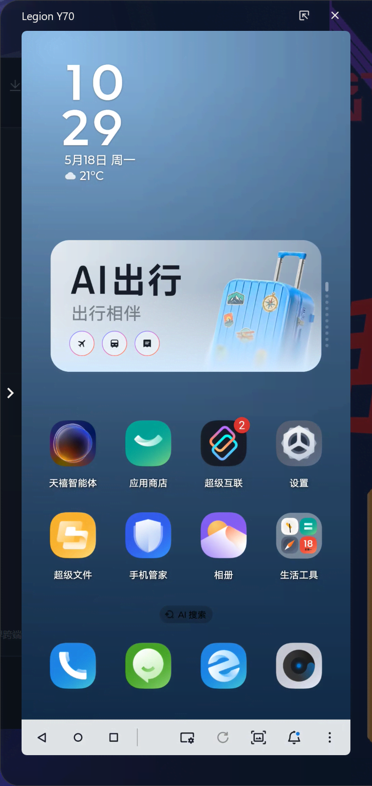 全境畅连让手机也能玩电脑游戏？联想拯救者手机Y70新一代评测：轻松串流PC大作 补全联想拯救者游戏生态