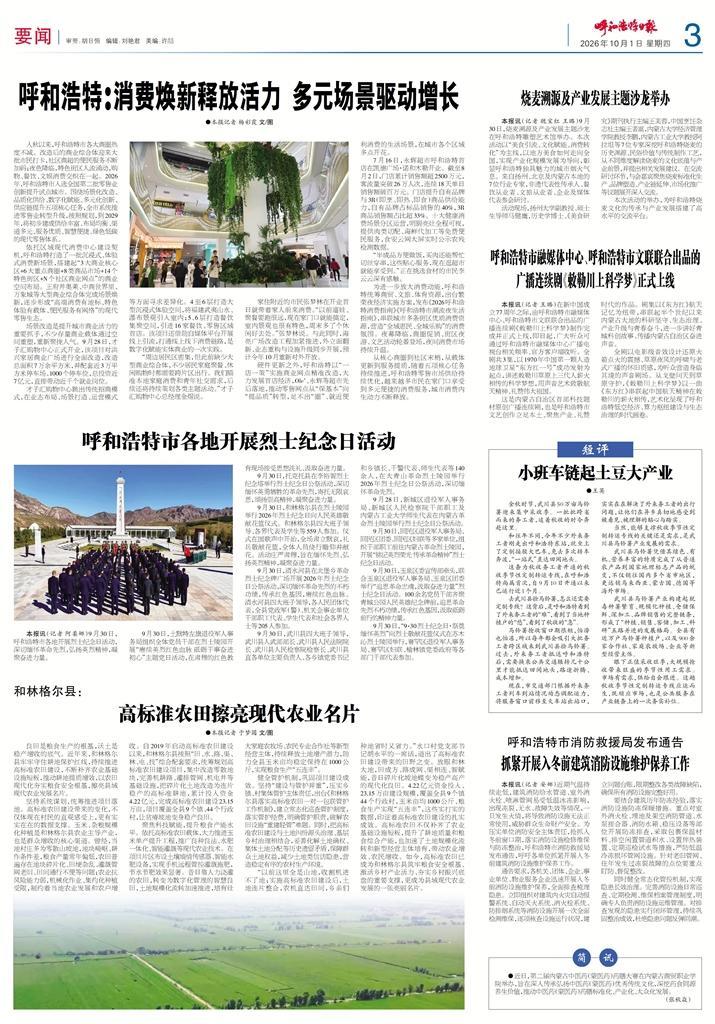 报纸版面