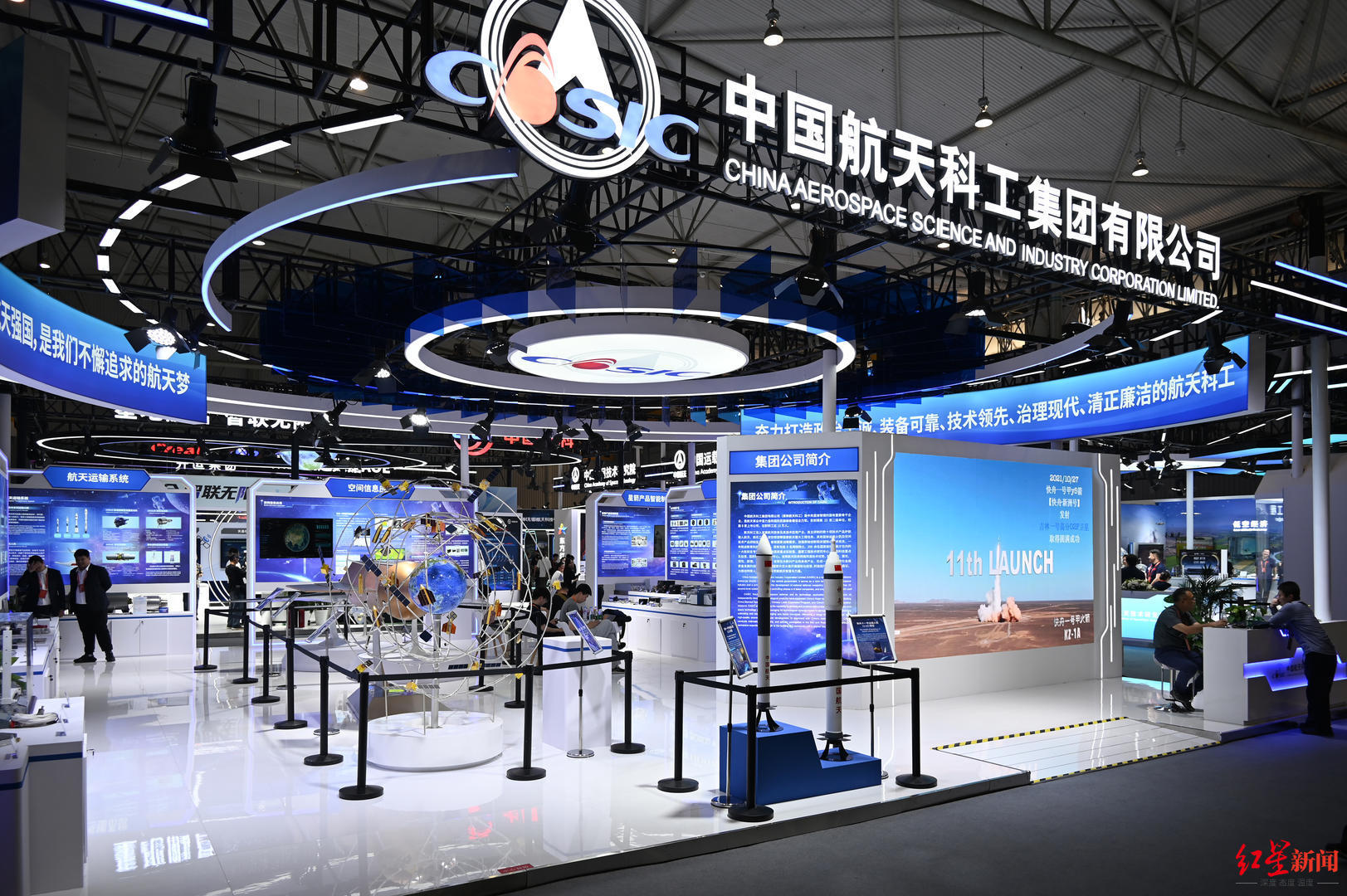 ▲“中国航天日”配套的科普展示活动现场，中国航天科工集团有限公司展台