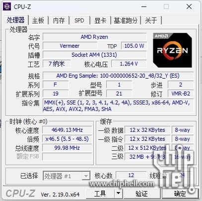 稀有货!AMD从未发布的锐龙9 5900X3D工程样品现身:128MB缓存+12核