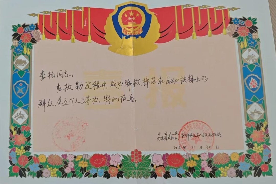 李杨在部队服役期间荣立个人三等功。汉中市委宣传部供图