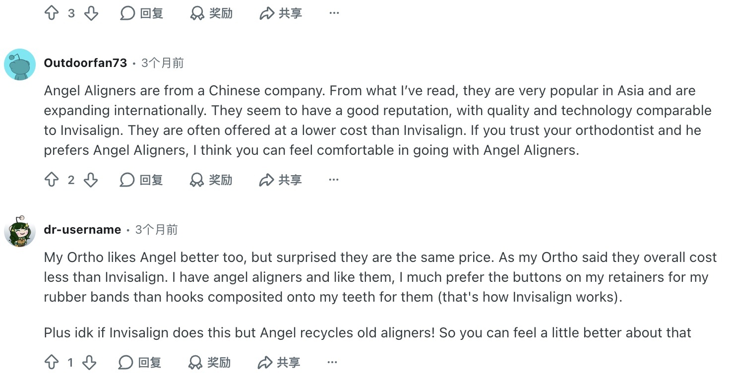 一名用户询问时代天使与隐适美如何选择。回复中既有人认可时代天使的材料和佩戴体验,也有人认为医生的专业水平、后续调整服务更重要