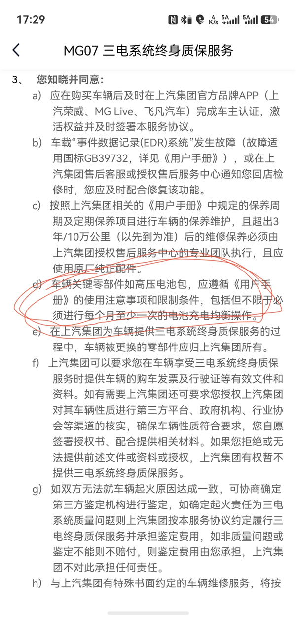 车企的终身质保 把我们同事给套路到了