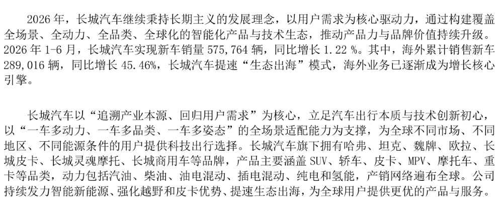 奔驰首款国产大型SUV成都车展首秀!轴距超3.1米,搭Momenta智驾
