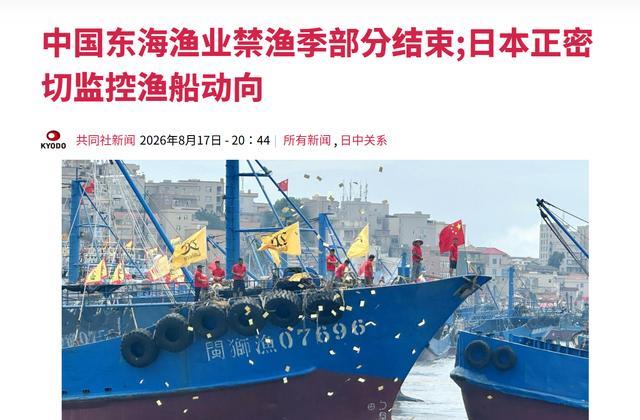 共同社报道