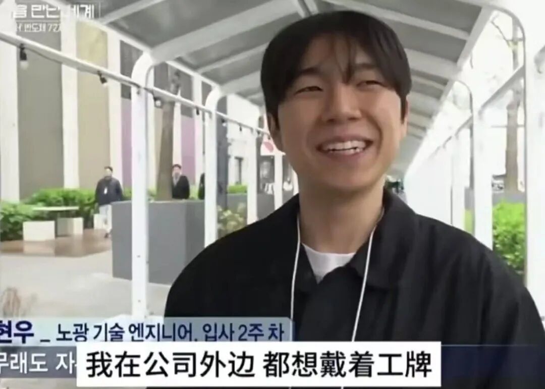 SK海力士员工，根本压不住嘴角