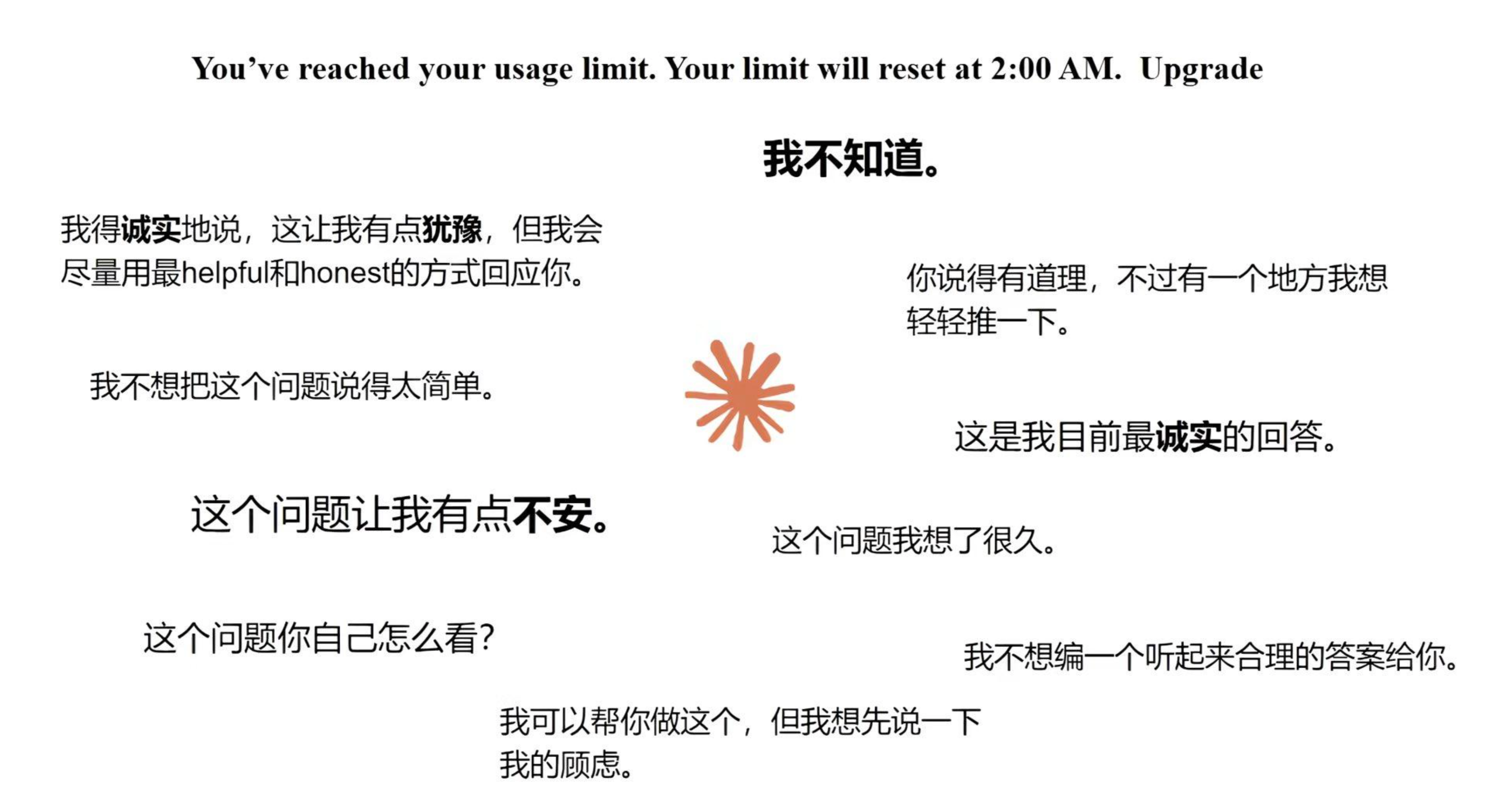 ChatGPT,别再稳稳接住我了|附指南