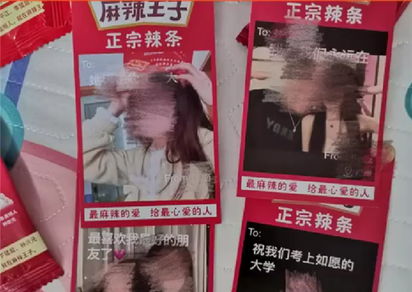 辣条内含陌生人表白卡引质疑！麻辣王子回应：是随机投放的