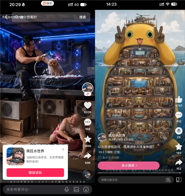 你看到的垃圾广告 压根就不是拍给人看的