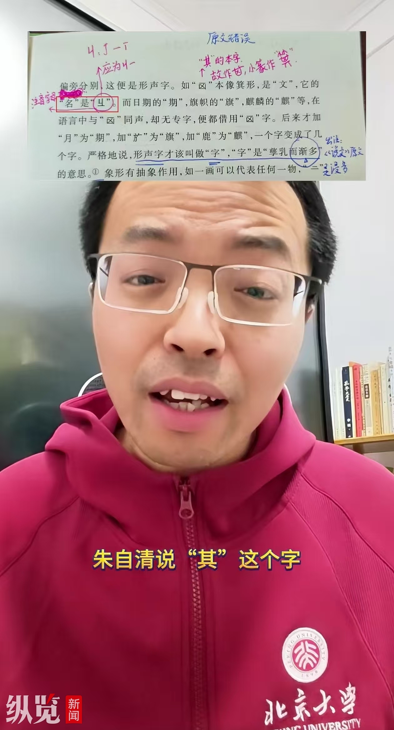 教育博主贺毅武（“一五老师”）发布的视频截图。（来源/网络）