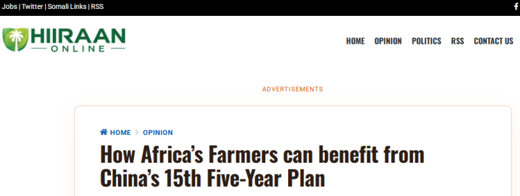 索马里新闻网站希兰在线文章截图