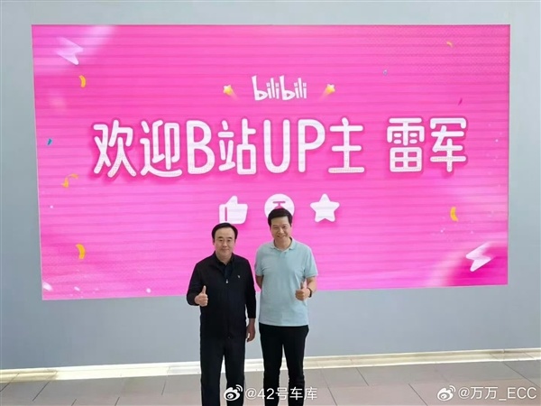 现场图感受下！雷军今天来到访B站总部 座驾是小米澎程N90 Max