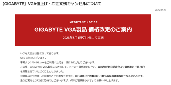 显卡整夜加价40%！原价预售订单径直作废