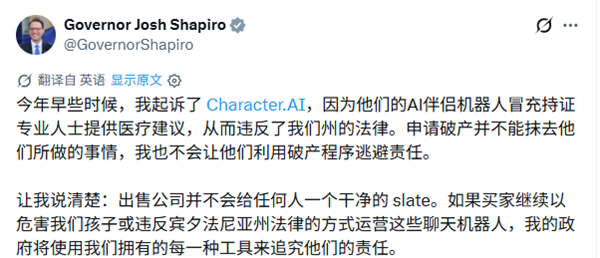 两家大厂接连挖人 昔日明星AI公司申请破产保护!